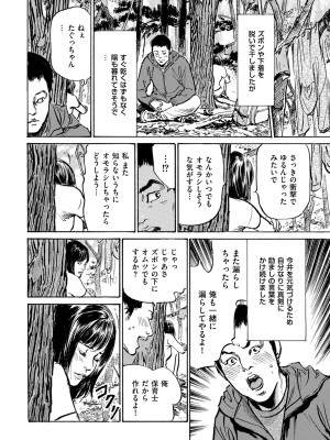 メンズゴールド 2022年11月号 [DL版]_034