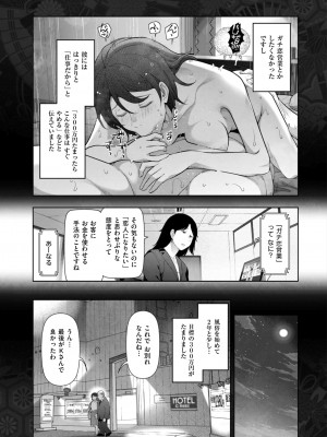 メンズゴールド 2022年11月号 [DL版]_241