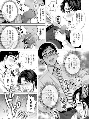 メンズゴールド 2022年11月号 [DL版]_075