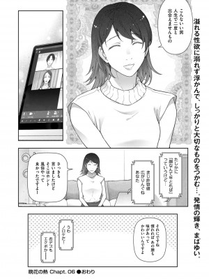 メンズゴールド 2022年11月号 [DL版]_244