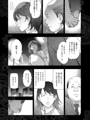 メンズゴールド 2022年11月号 [DL版]_242