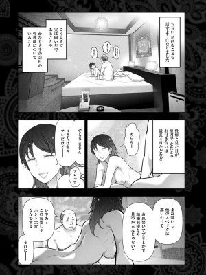 メンズゴールド 2022年11月号 [DL版]_239