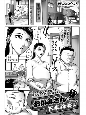 メンズゴールド 2022年11月号 [DL版]_165