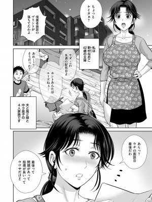 メンズゴールド 2022年11月号 [DL版]_070