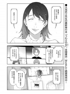 メンズゴールド 2022年11月号 [DL版]_220