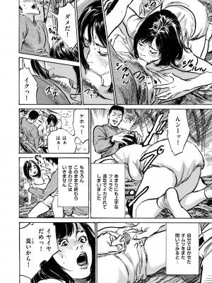 メンズゴールド 2022年11月号 [DL版]_038