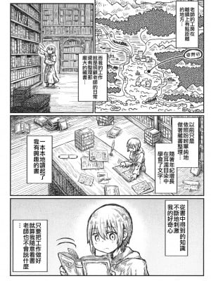 [Domestic animals (村雨丸)] 徒花の恋、徒花の約束_0006