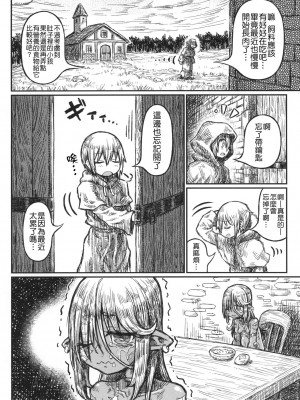 [Domestic animals (村雨丸)] 徒花の恋、徒花の約束_0015