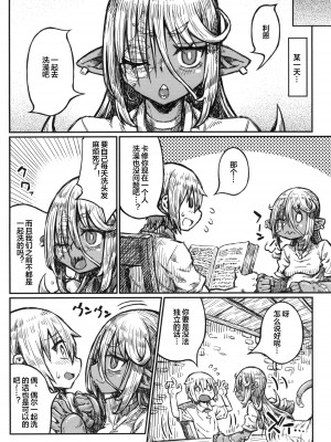 [Domestic animals (村雨丸)] 徒花の恋、徒花の約束_0041