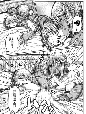 [Domestic animals (村雨丸)] 徒花の恋、徒花の約束_0054