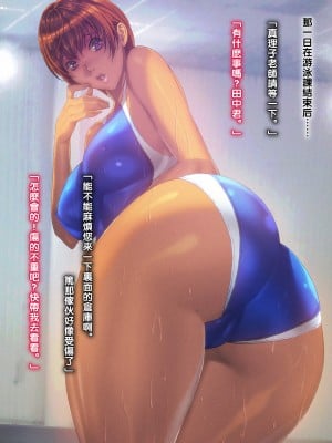 [黑条汉化][Fool's Art Gallery (誉)] 狙われたインストラクター_003