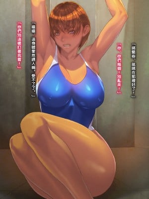 [黑条汉化][Fool's Art Gallery (誉)] 狙われたインストラクター_005