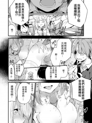[富士やま] ゲームと彼女 [中国翻訳] [無修正] [DL版]_05