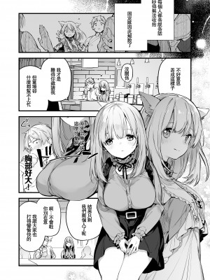 [富士やま] ゲームと彼女 [中国翻訳] [無修正] [DL版]_07