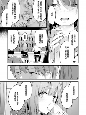 [富士やま] ゲームと彼女 [中国翻訳] [無修正] [DL版]_08
