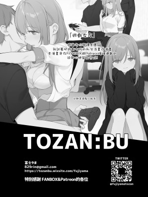 [富士やま] ゲームと彼女 [中国翻訳] [無修正] [DL版]_55