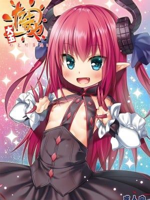 [ノラネコノタマ、ヒツジ一番搾り (雪野みなと、日辻ハコ)] たまや大玉 虹色総集編2 (よろず) [DL版]