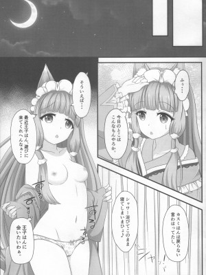 (AC2) [爆発まーけっと (湊晶)] マホ姫コネクト! (プリンセスコネクト!Re：Dive)_06