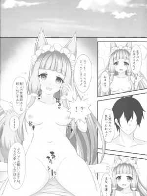 (AC2) [爆発まーけっと (湊晶)] マホ姫コネクト! (プリンセスコネクト!Re：Dive)_22