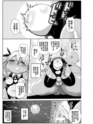 [きぃう] ようせいのまほうしょうじょアスカがんばる だい1わ[一只麻利的鸽子汉化]_15