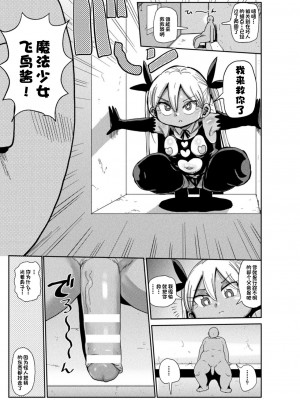 [きぃう] ようせいのまほうしょうじょアスカがんばる だい1わ[一只麻利的鸽子汉化]_03
