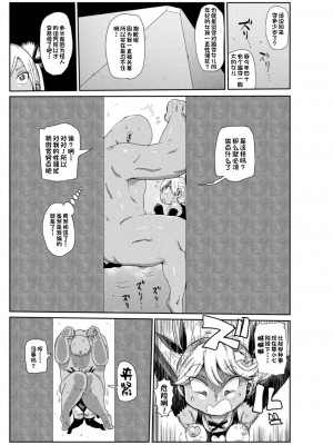 [きぃう] ようせいのまほうしょうじょアスカがんばる だい1わ[一只麻利的鸽子汉化]_07