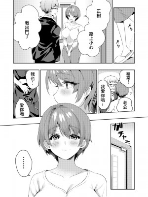 [八重葉いつき]愛你的同時 嘴中輕喃[中國翻譯]_05