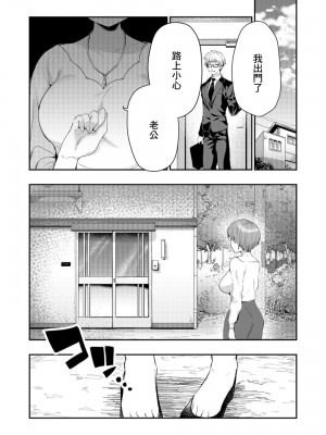 [八重葉いつき]愛你的同時 嘴中輕喃[中國翻譯]_27