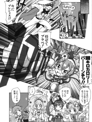 (C100) [黒鹿亭 (海野螢)] ある夏の日の昼下がり (デリシャスパーティ プリキュア)_24