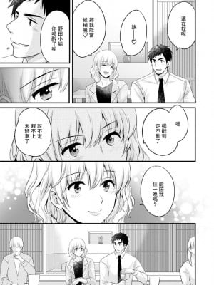[ポン貴花田] 隣のパパの性欲がスゴくて困ってます! 第2-5話[中国翻译]_02-07