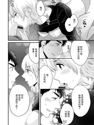 [ポン貴花田] 隣のパパの性欲がスゴくて困ってます! 第2-5話[中国翻译]_02-10