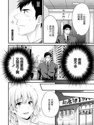[ポン貴花田] 隣のパパの性欲がスゴくて困ってます! 第2-5話[中国翻译]_02-06