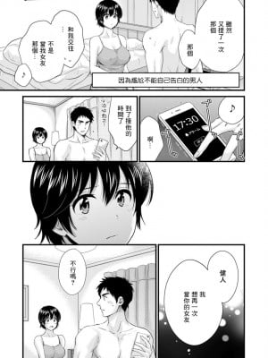 [ポン貴花田] 隣のパパの性欲がスゴくて困ってます! 第2-5話[中国翻译]_04-17