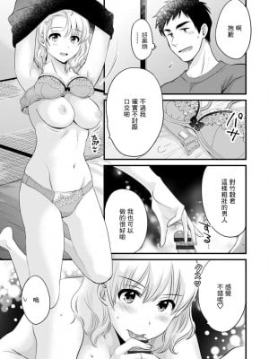 [ポン貴花田] 隣のパパの性欲がスゴくて困ってます! 第2-5話[中国翻译]_02-11