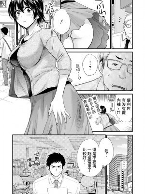 [ポン貴花田] 隣のパパの性欲がスゴくて困ってます! 第2-5話[中国翻译]_05-20