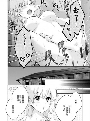 [ポン貴花田] 隣のパパの性欲がスゴくて困ってます! 第2-5話[中国翻译]_02-16