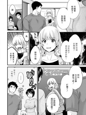 [ポン貴花田] 隣のパパの性欲がスゴくて困ってます! 第2-5話[中国翻译]_03-02