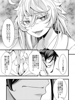 [hal] 記憶が一部なくなるターニャちゃんの話 (幼女戦記)_13