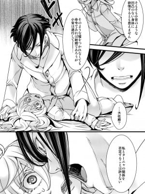 [hal] 記憶が一部なくなるターニャちゃんの話 (幼女戦記)_14