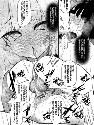 [復八磨直兎]催眠天国[Digital]_189