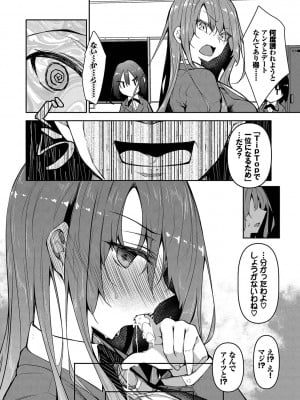 [復八磨直兎]催眠天国[Digital]_031