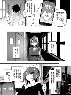 [復八磨直兎]催眠天国[Digital]_128