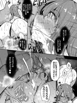 [復八磨直兎]催眠天国[Digital]_038