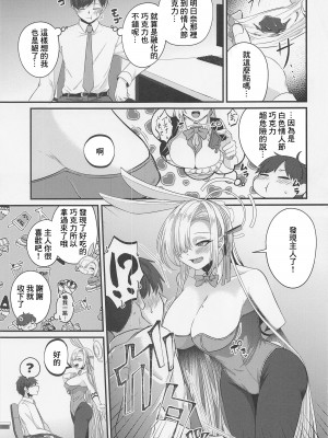 (C100) [木の幹のまま (きのみき)] アスナバニーwithチョコレート (ブルーアーカイブ) [中国翻訳]_02