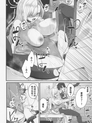 (C100) [木の幹のまま (きのみき)] アスナバニーwithチョコレート (ブルーアーカイブ) [中国翻訳]_09