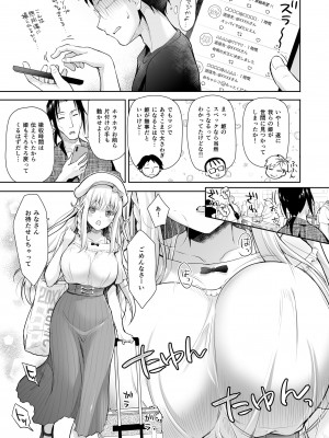 [回遊企画 (鈴井ナルミ)] オタサーのエルフ姫3 [DL版]_007