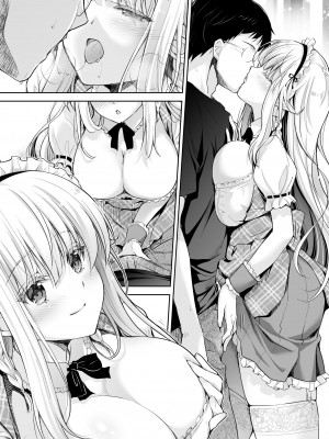 [回遊企画 (鈴井ナルミ)] オタサーのエルフ姫3 [DL版]_063