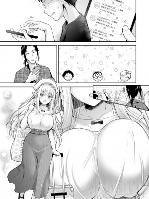 [回遊企画 (鈴井ナルミ)] オタサーのエルフ姫3 [DL版]_081