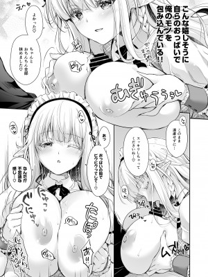 [回遊企画 (鈴井ナルミ)] オタサーのエルフ姫3 [DL版]_015