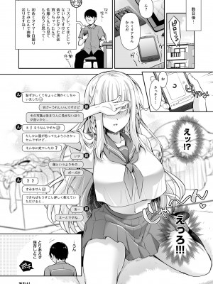 [回遊企画 (鈴井ナルミ)] オタサーのエルフ姫3 [DL版]_054